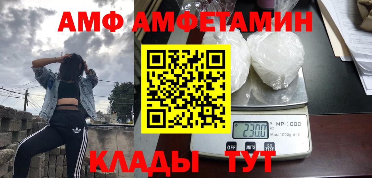 Хасавюрт  Amphetamine  Вход с VPN  Amphetamine 97% 