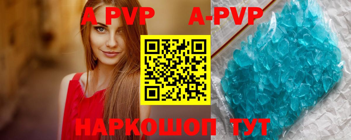 что такое   APVP  Alpha PVP VHQ  Вход с VPN  A-PVP VHQ  Хасавюрт 