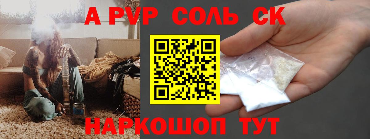 A PVP мука Хасавюрт