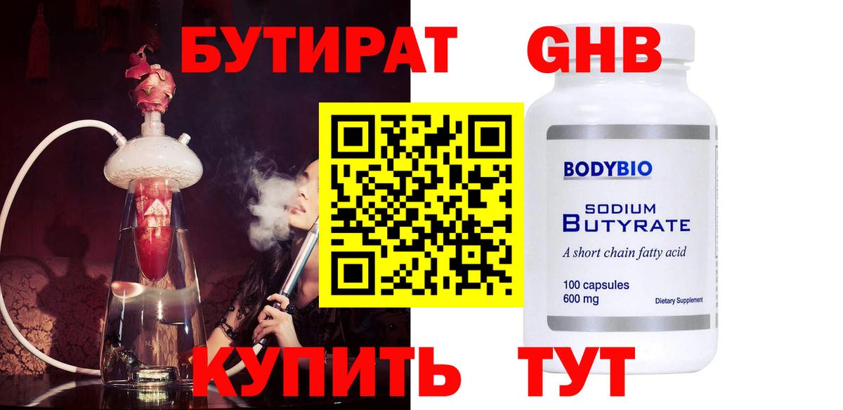 Хасавюрт  Бутират оксана  БУТИРАТ  Вход с VPN 