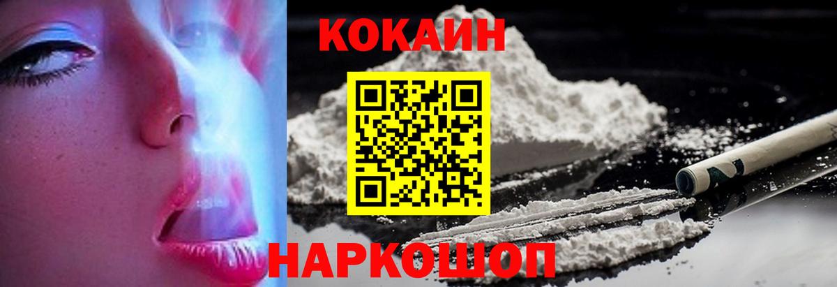 Cocaine Колумбийский  Cocaine 98%  Вход с VPN  Хасавюрт 