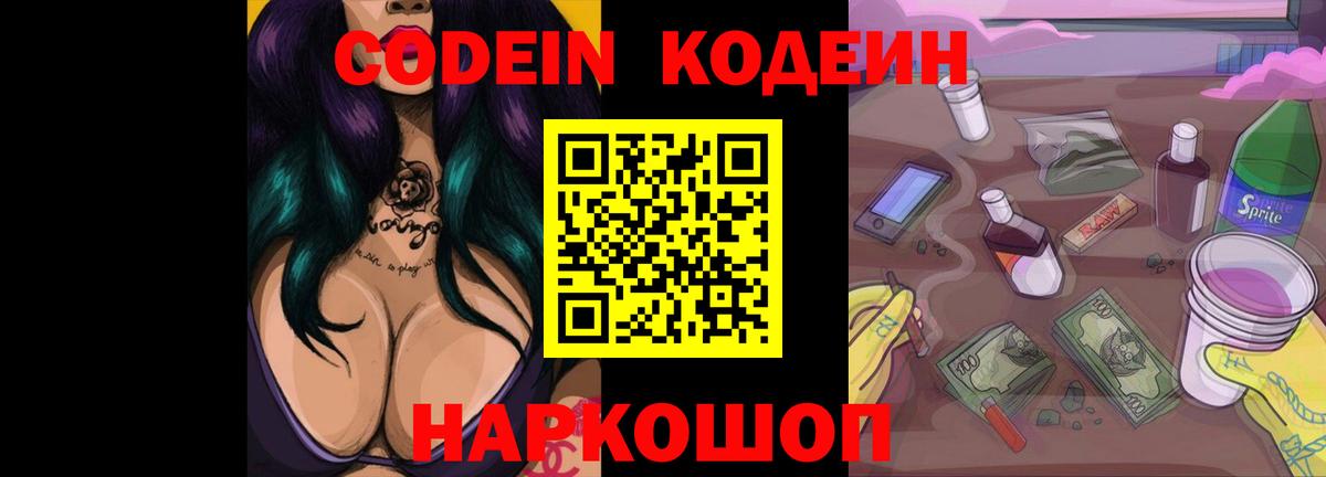 Codein напиток Lean (лин)  наркошоп  Хасавюрт  Кодеиновый сироп Lean напиток Lean (лин)  Вход с VPN 