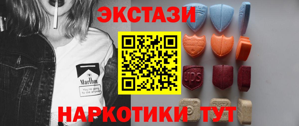 Экстази диски  Экстази  Ecstasy Дубай  Хасавюрт  Вход с VPN 