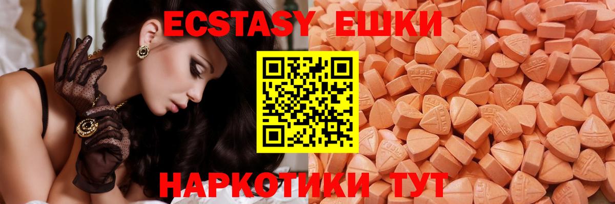 ЭКСТАЗИ 300 mg Хасавюрт