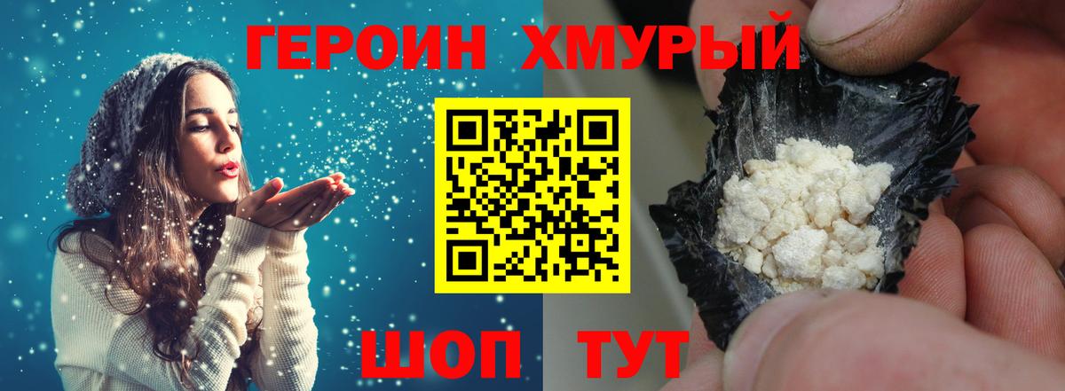 ГЕРОИН афганец Хасавюрт