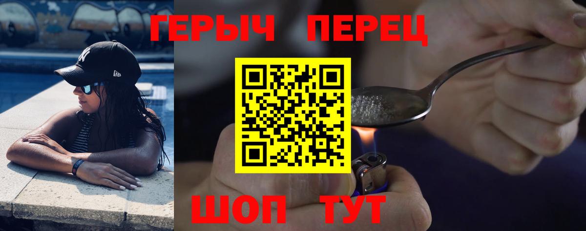 Хасавюрт  Героин хмурый  Вход с VPN 