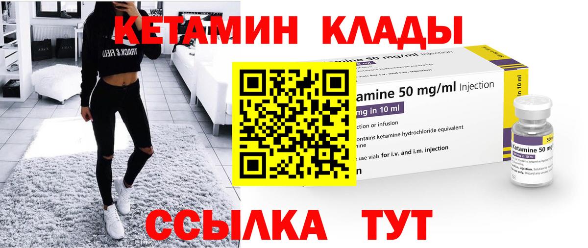 КЕТАМИН VHQ  КЕТАМИН VHQ  Хасавюрт  Вход с VPN 