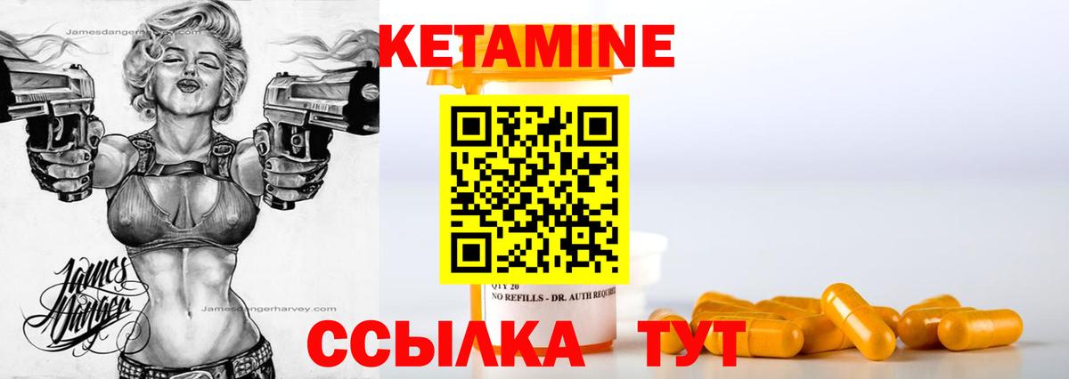Кетамин ketamine Хасавюрт