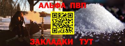 ALPHA-PVP Бузулук