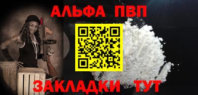 ALPHA-PVP Бузулук