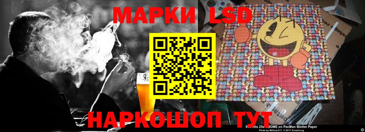 LSD-25 экстази кислота Хасавюрт