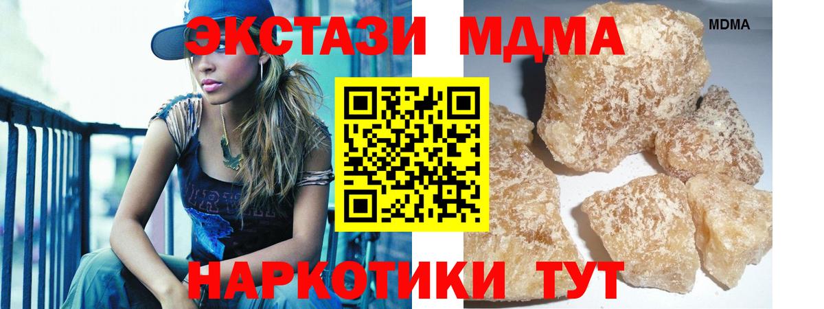 MDMA кристаллы  МДМА  Вход с VPN  Хасавюрт  MDMA кристаллы 
