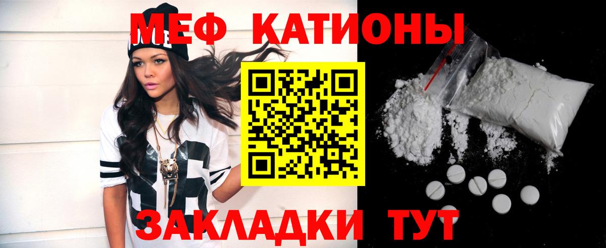 Меф мяу мяу кристаллы Хасавюрт