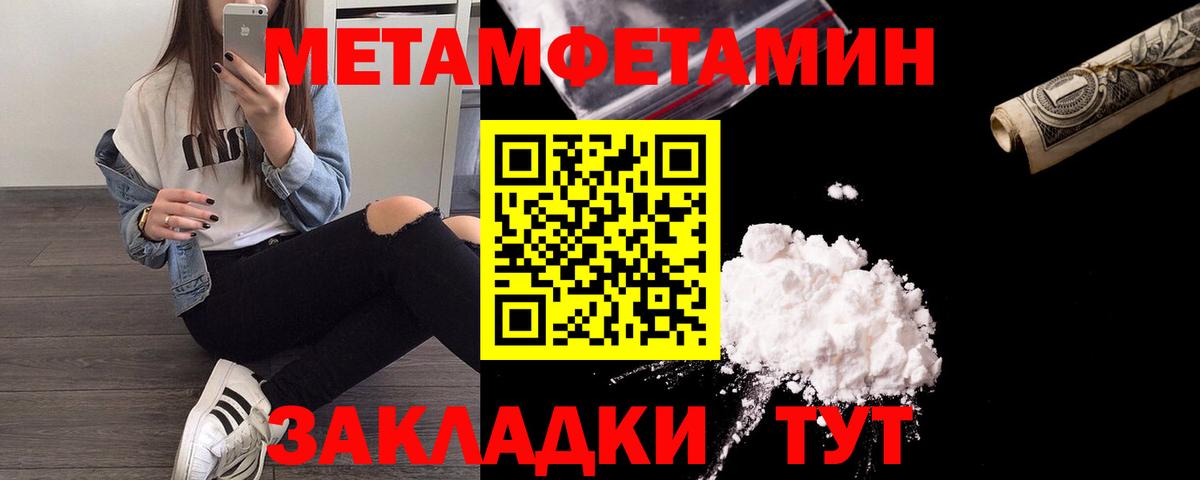 Хасавюрт  Первитин мет  Первитин мет  Вход с VPN 