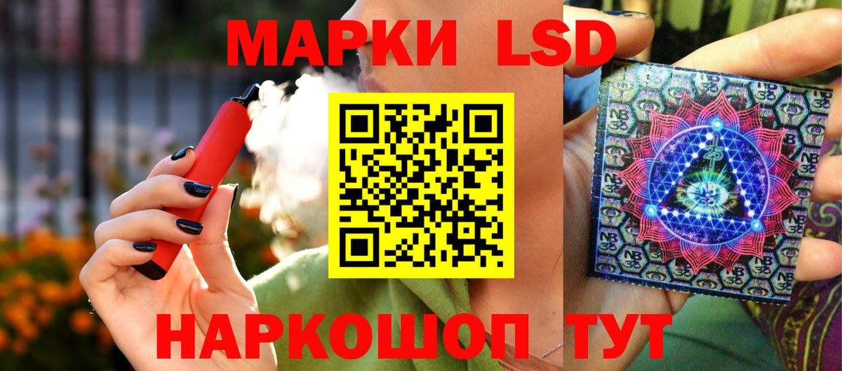 Хасавюрт  Марки NBOMe 1,5мг  Вход с VPN 