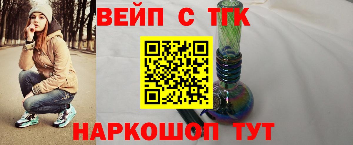 Дистиллят ТГК концентрат  Вход с VPN  Хасавюрт  Дистиллят ТГК вейп 